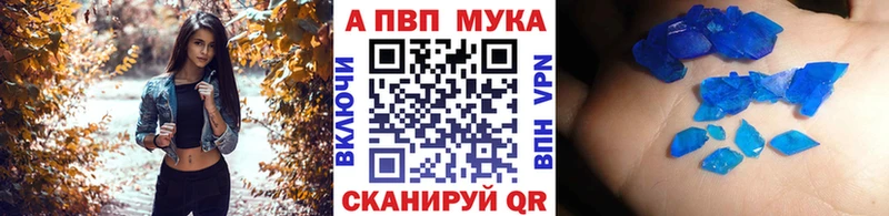 A-PVP Crystall Морозовск