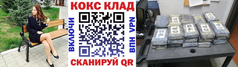 Cocaine VHQ Морозовск
