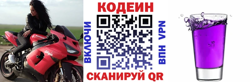 Кодеин напиток Lean (лин)  купить   Морозовск 