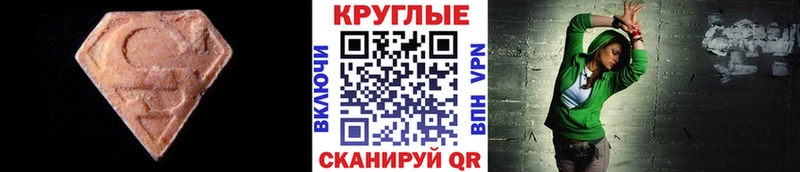ЭКСТАЗИ MDMA  Морозовск 
