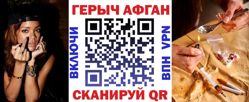 ГЕРОИН VHQ Морозовск
