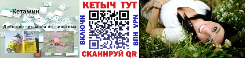 купить наркотик  Морозовск  Кетамин VHQ 