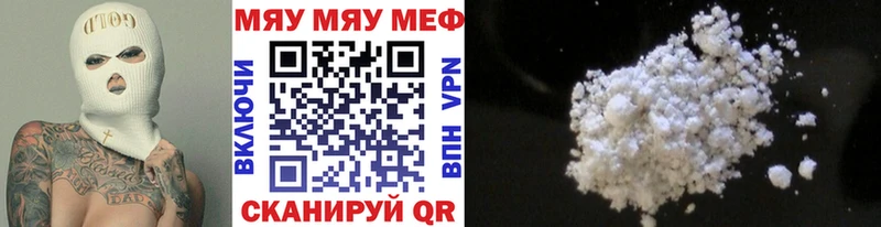 Меф мяу мяу кристаллы Морозовск